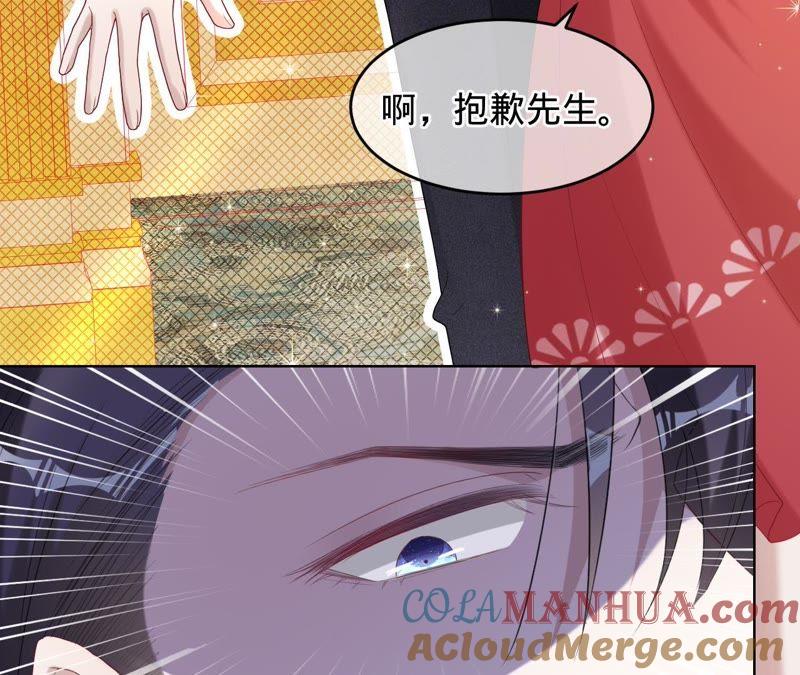 《宠妻狂魔：百万千金要沦陷》第71话 小岑哥哥？ 第31页