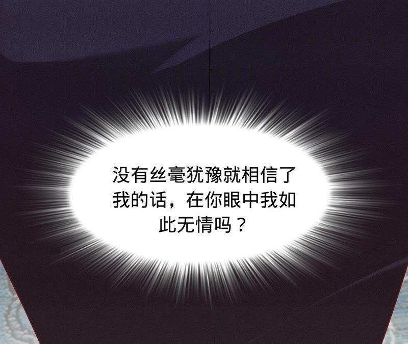 《宠妻狂魔：百万千金要沦陷》第71话 小岑哥哥？ 第24页