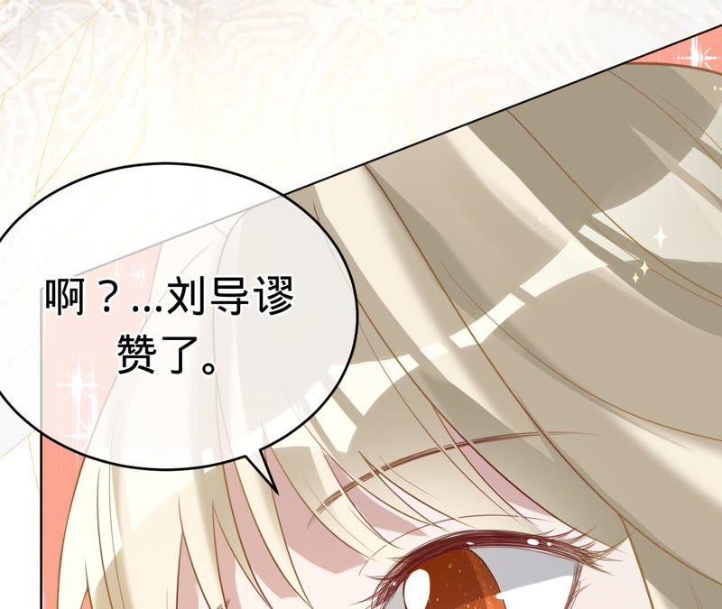 《宠妻狂魔：百万千金要沦陷》第71话 小岑哥哥？ 第12页