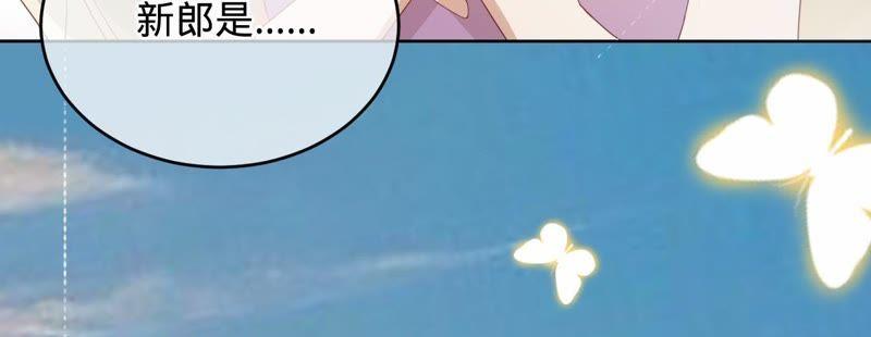 《宠妻狂魔：百万千金要沦陷》第71话 小岑哥哥？ 第69页
