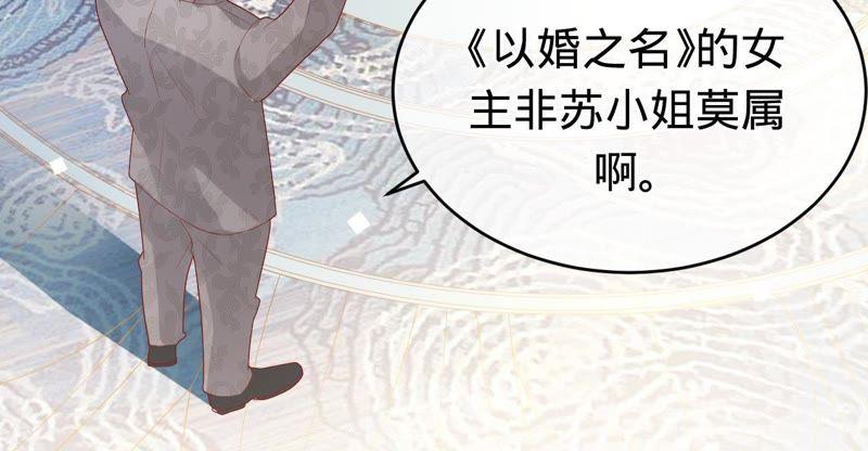 《宠妻狂魔：百万千金要沦陷》第71话 小岑哥哥？ 第11页
