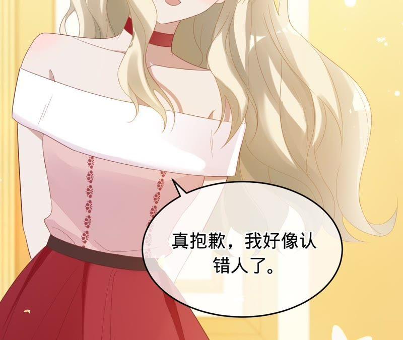 《宠妻狂魔：百万千金要沦陷》第71话 小岑哥哥？ 第38页