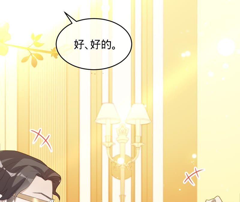 《宠妻狂魔：百万千金要沦陷》第71话 小岑哥哥？ 第21页