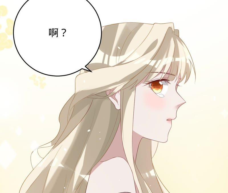 《宠妻狂魔：百万千金要沦陷》第71话 小岑哥哥？ 第8页