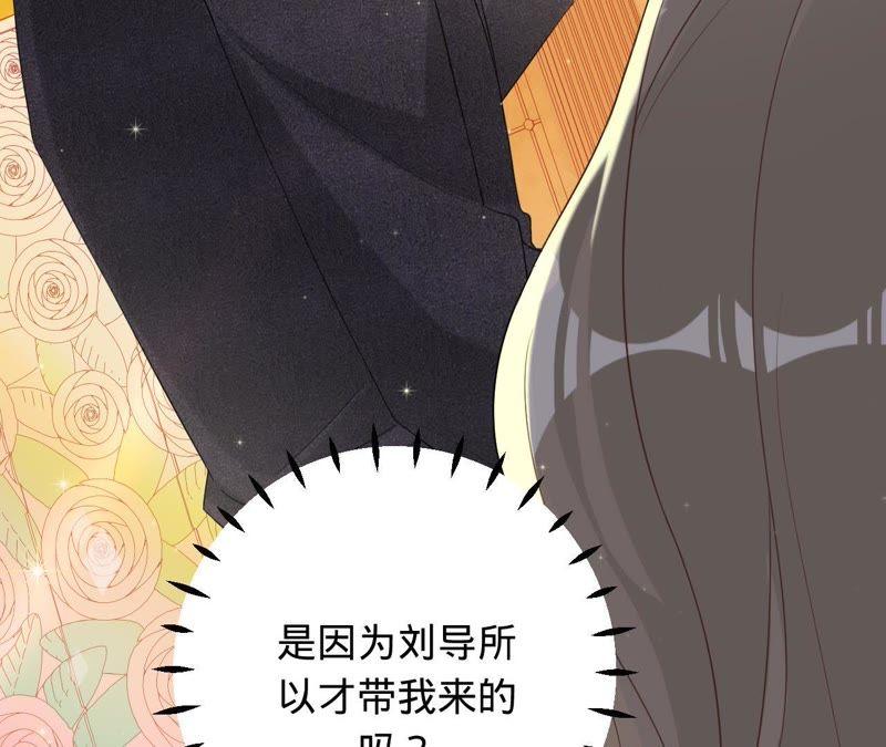 《宠妻狂魔：百万千金要沦陷》第71话 小岑哥哥？ 第17页