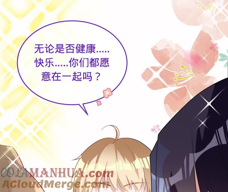 《宠妻狂魔：百万千金要沦陷》第72话 十六年前的那场大火 第13页