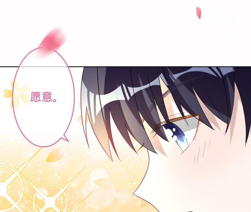 《宠妻狂魔：百万千金要沦陷》第72话 十六年前的那场大火 第17页