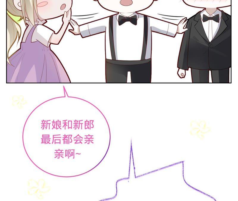 《宠妻狂魔：百万千金要沦陷》第72话 十六年前的那场大火 第30页