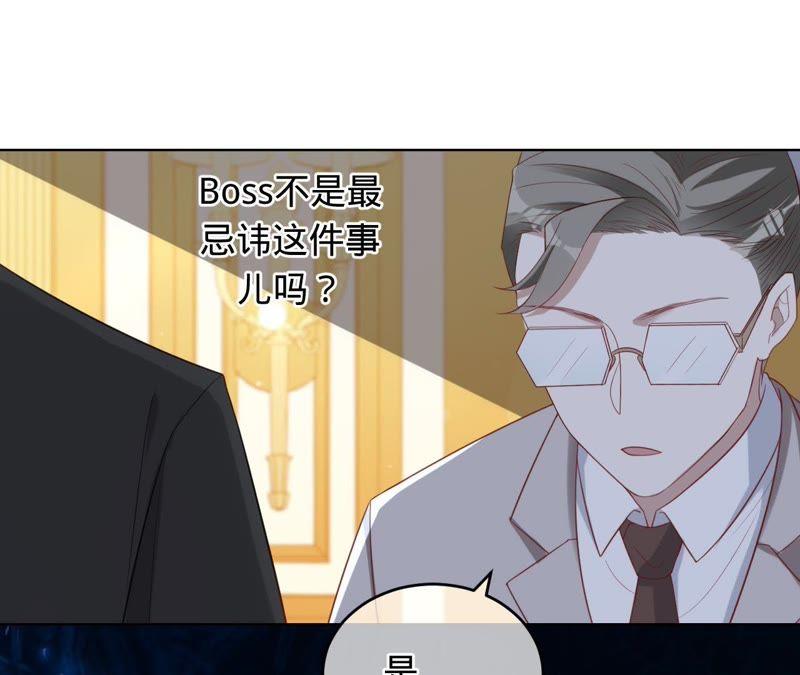 《宠妻狂魔：百万千金要沦陷》第72话 十六年前的那场大火 第66页