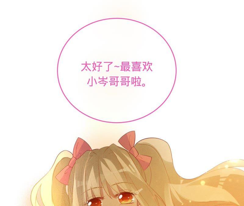 《宠妻狂魔：百万千金要沦陷》第72话 十六年前的那场大火 第36页