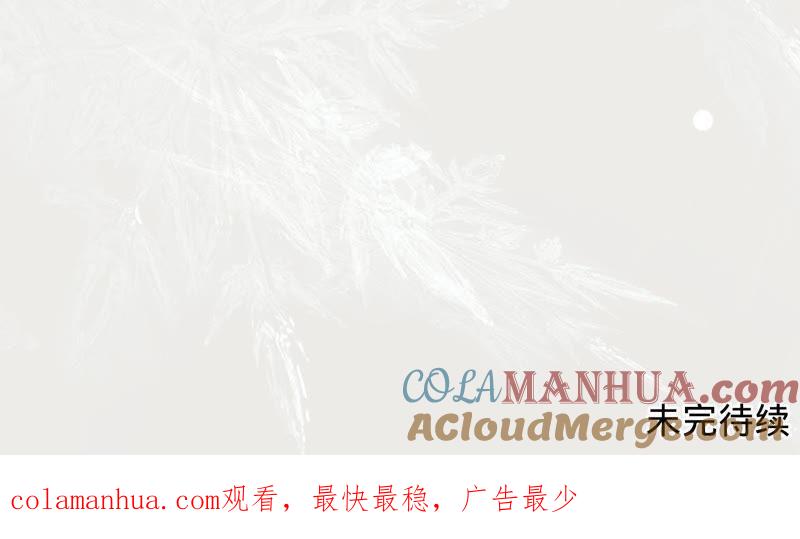 《宠妻狂魔：百万千金要沦陷》第72话 十六年前的那场大火 第73页