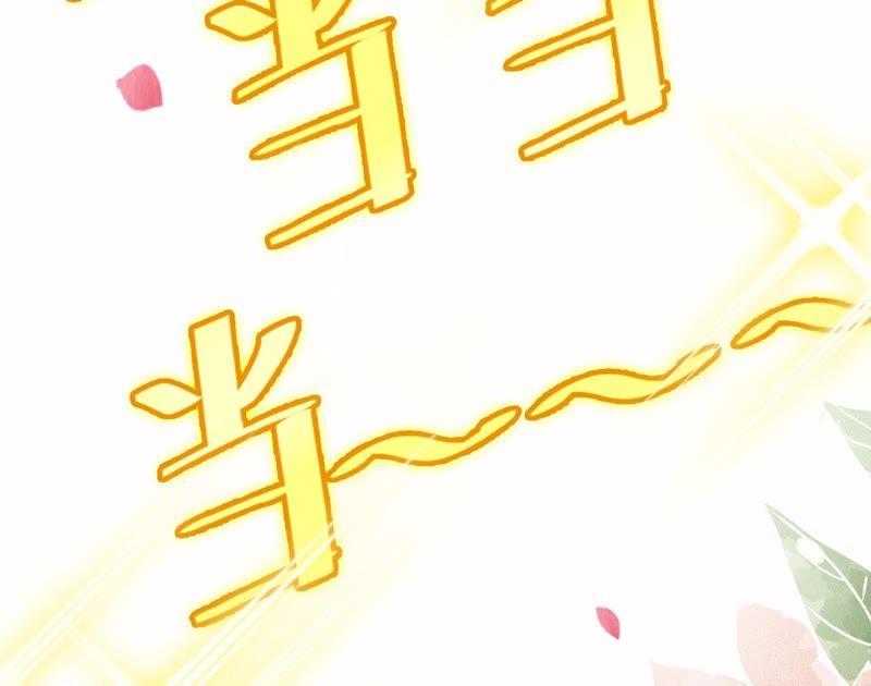 《宠妻狂魔：百万千金要沦陷》第72话 十六年前的那场大火 第12页