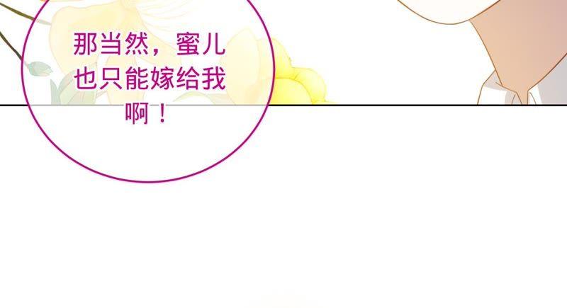 《宠妻狂魔：百万千金要沦陷》第72话 十六年前的那场大火 第35页