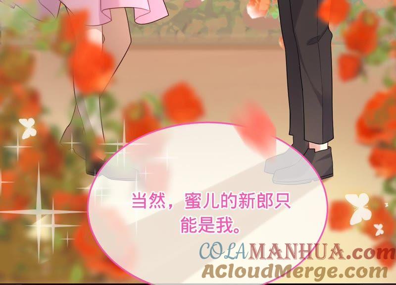 《宠妻狂魔：百万千金要沦陷》第72话 十六年前的那场大火 第7页
