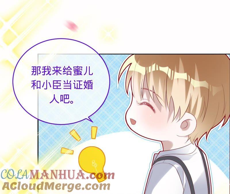 《宠妻狂魔：百万千金要沦陷》第72话 十六年前的那场大火 第10页