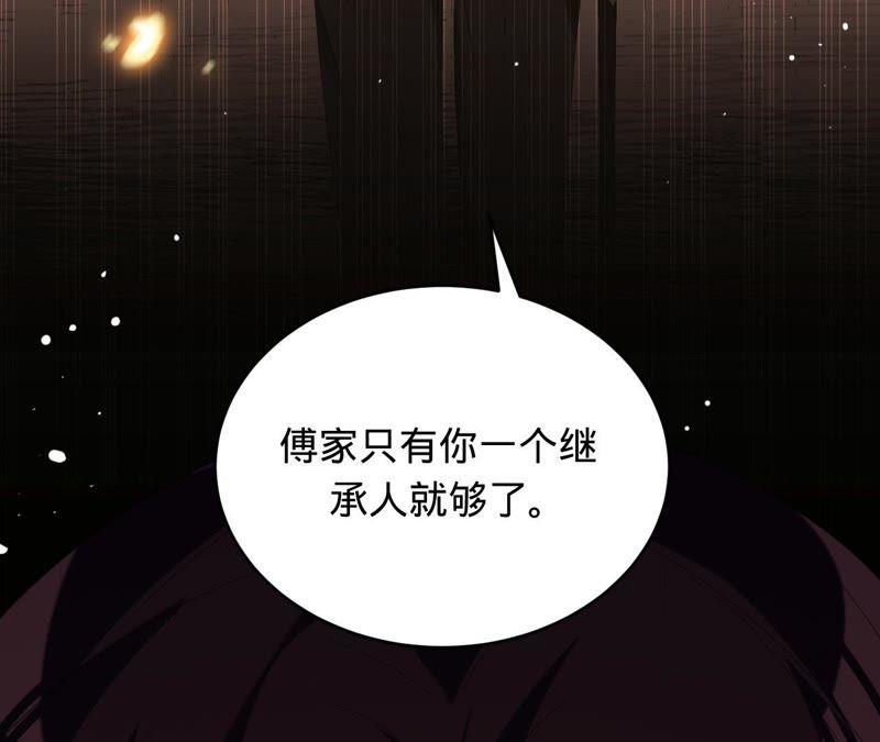 《宠妻狂魔：百万千金要沦陷》第72话 十六年前的那场大火 第50页