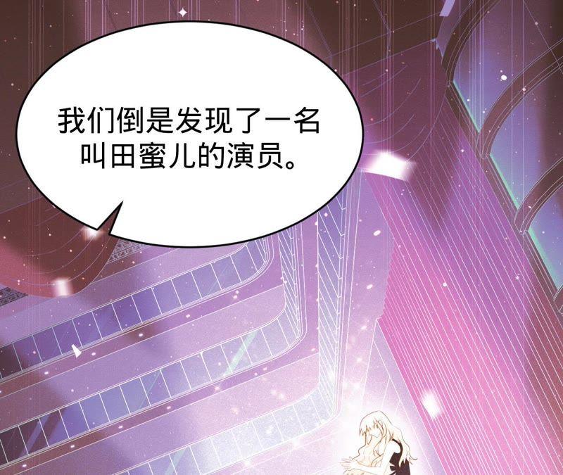 《宠妻狂魔：百万千金要沦陷》第73话 以后就叫我傅爸爸吧 第72页