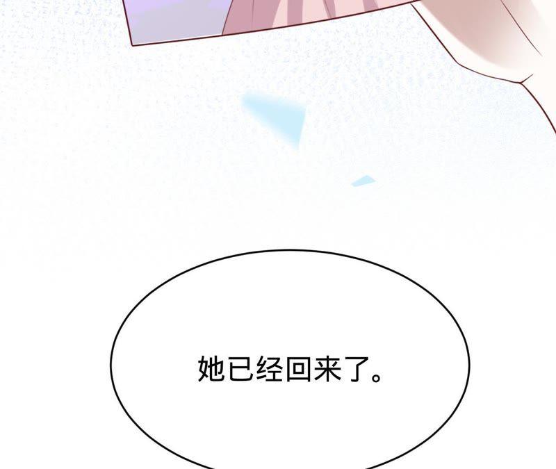 《宠妻狂魔：百万千金要沦陷》第73话 以后就叫我傅爸爸吧 第78页