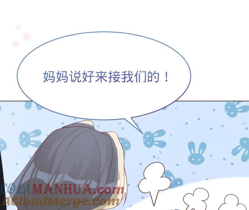 《宠妻狂魔：百万千金要沦陷》第73话 以后就叫我傅爸爸吧 第7页