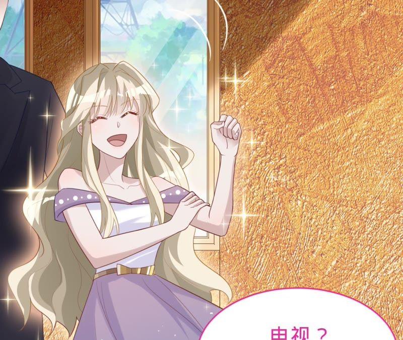 《宠妻狂魔：百万千金要沦陷》第73话 以后就叫我傅爸爸吧 第11页