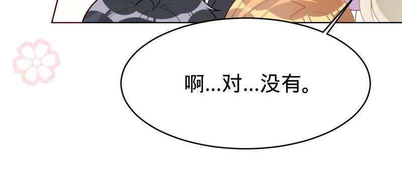 《宠妻狂魔：百万千金要沦陷》第73话 以后就叫我傅爸爸吧 第50页