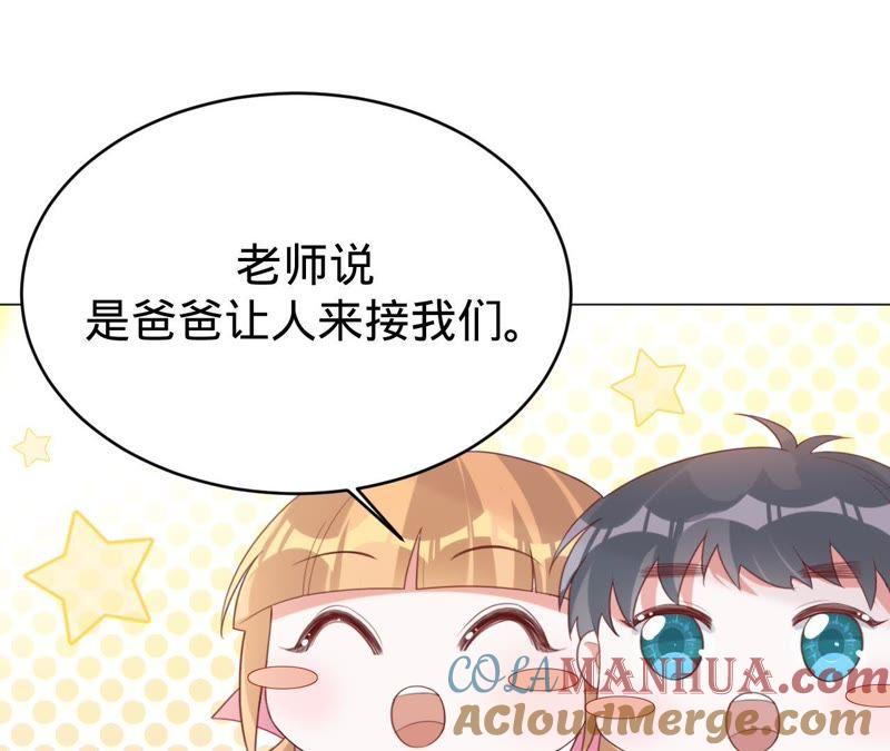《宠妻狂魔：百万千金要沦陷》第73话 以后就叫我傅爸爸吧 第19页