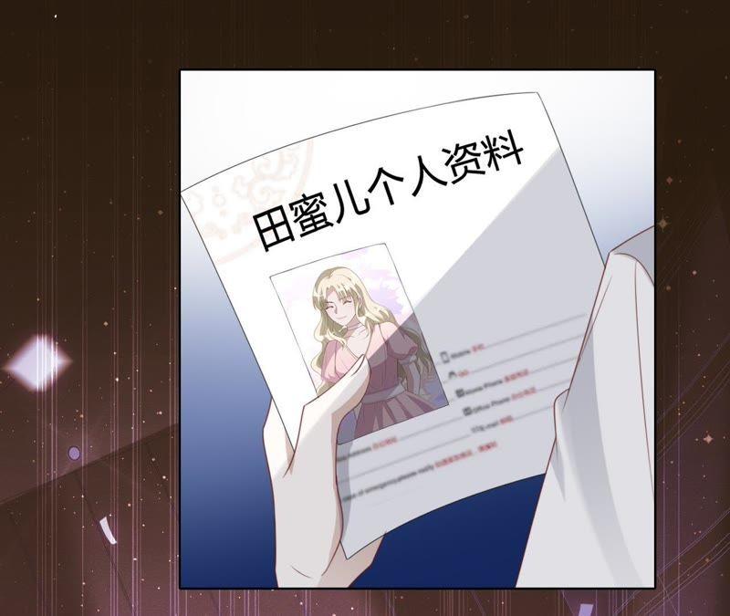 《宠妻狂魔：百万千金要沦陷》第73话 以后就叫我傅爸爸吧 第71页