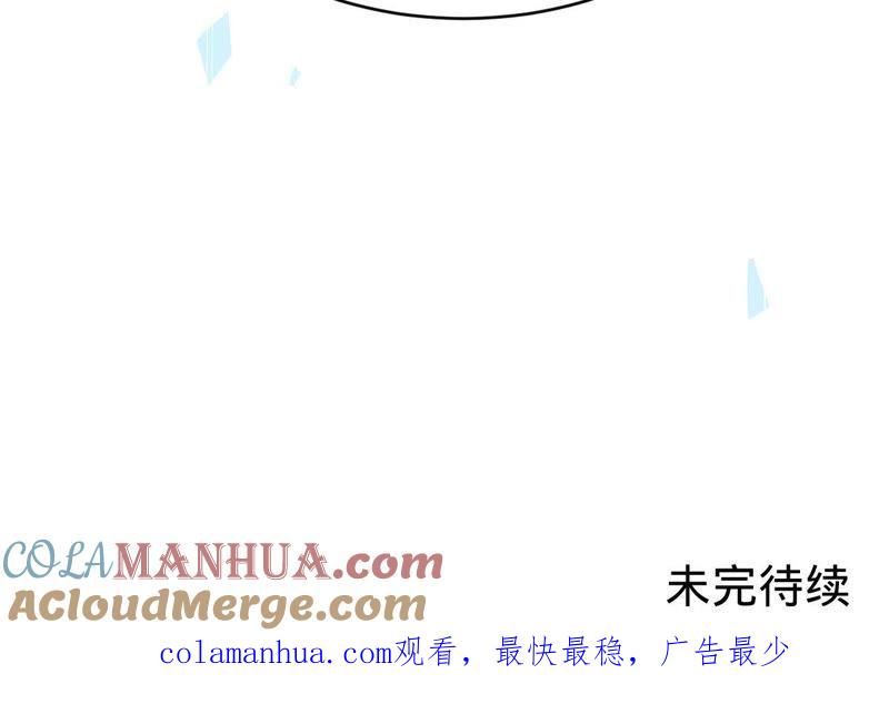 《宠妻狂魔：百万千金要沦陷》第73话 以后就叫我傅爸爸吧 第79页