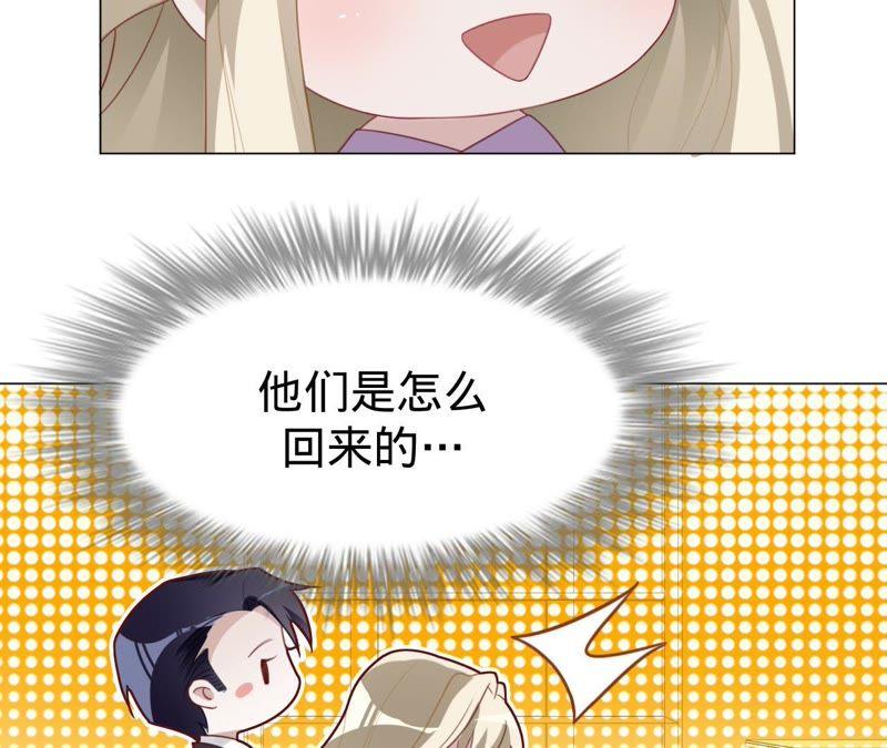 《宠妻狂魔：百万千金要沦陷》第73话 以后就叫我傅爸爸吧 第15页