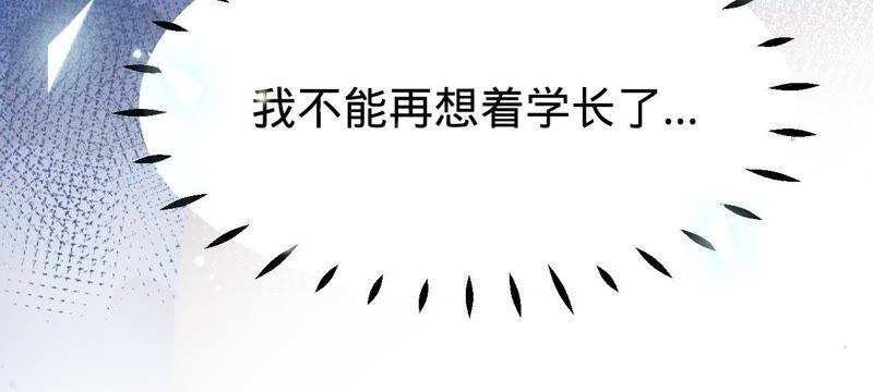 《宠妻狂魔：百万千金要沦陷》第73话 以后就叫我傅爸爸吧 第54页