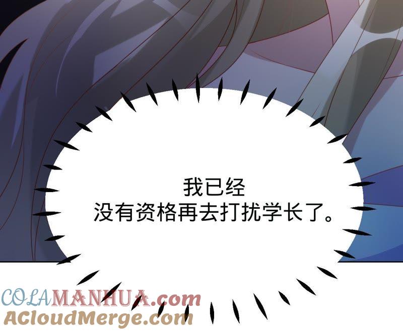 《宠妻狂魔：百万千金要沦陷》第73话 以后就叫我傅爸爸吧 第58页