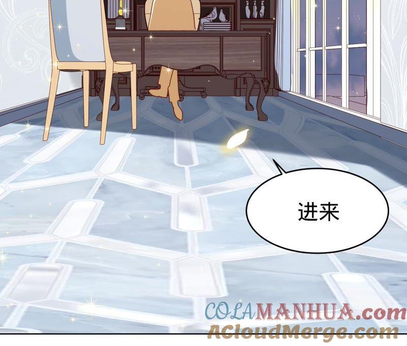 《宠妻狂魔：百万千金要沦陷》第73话 以后就叫我傅爸爸吧 第61页