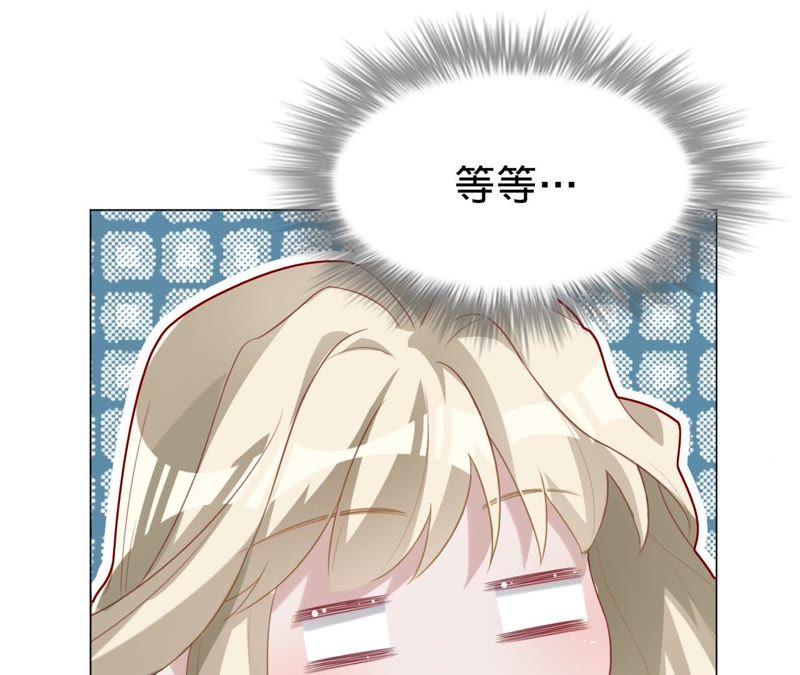 《宠妻狂魔：百万千金要沦陷》第73话 以后就叫我傅爸爸吧 第14页