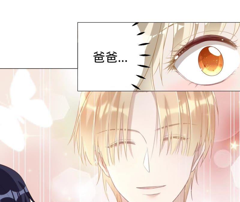 《宠妻狂魔：百万千金要沦陷》第73话 以后就叫我傅爸爸吧 第21页
