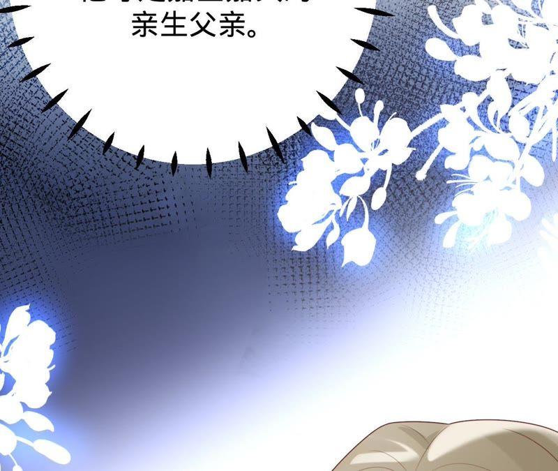 《宠妻狂魔：百万千金要沦陷》第73话 以后就叫我傅爸爸吧 第56页