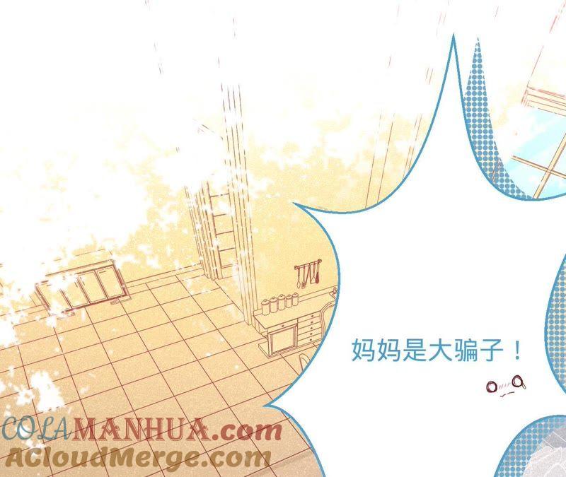 《宠妻狂魔：百万千金要沦陷》第73话 以后就叫我傅爸爸吧 第4页