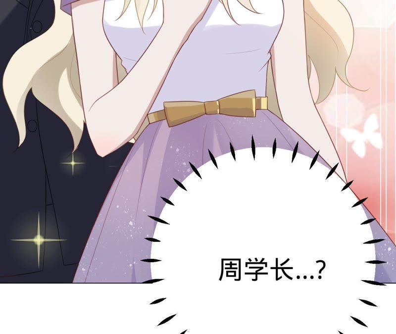 《宠妻狂魔：百万千金要沦陷》第73话 以后就叫我傅爸爸吧 第23页