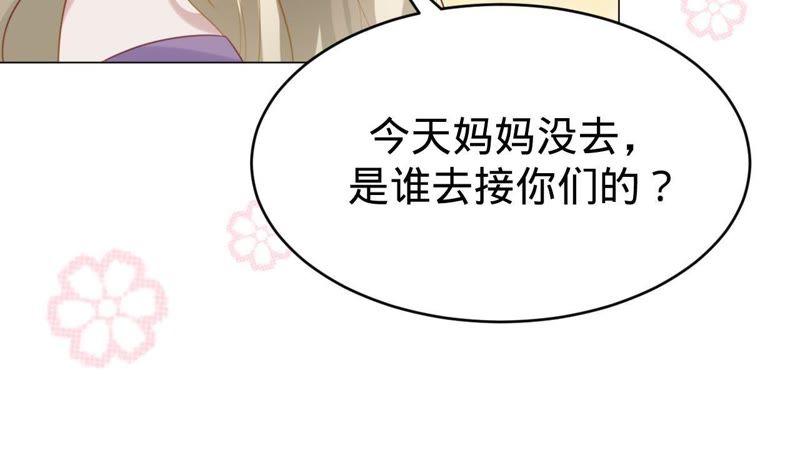 《宠妻狂魔：百万千金要沦陷》第73话 以后就叫我傅爸爸吧 第18页