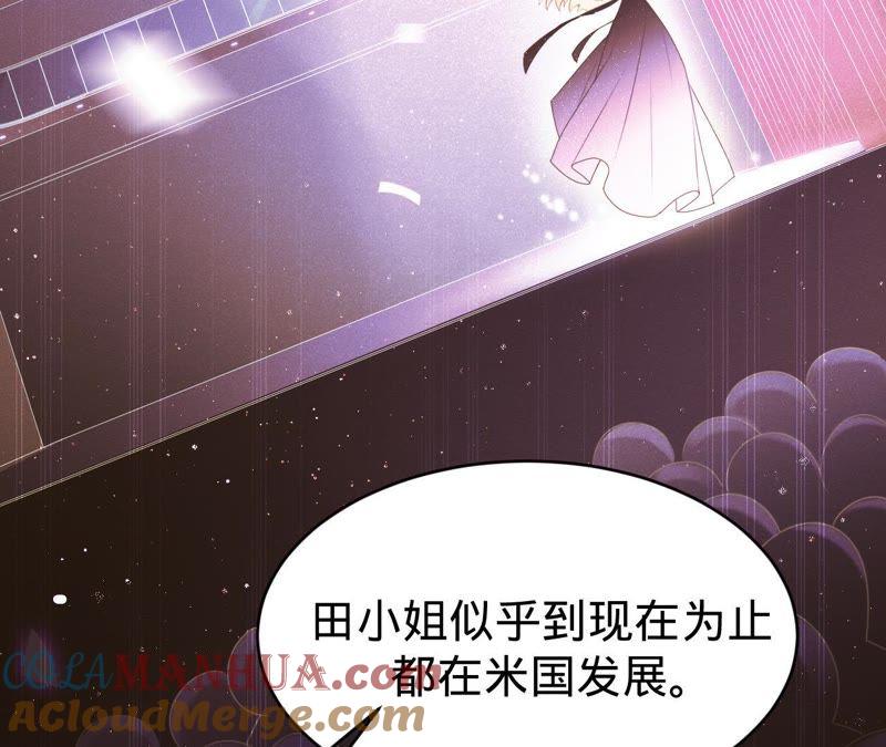 《宠妻狂魔：百万千金要沦陷》第73话 以后就叫我傅爸爸吧 第73页