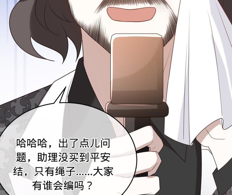 《宠妻狂魔：百万千金要沦陷》第74话 田蜜儿回国了 第26页
