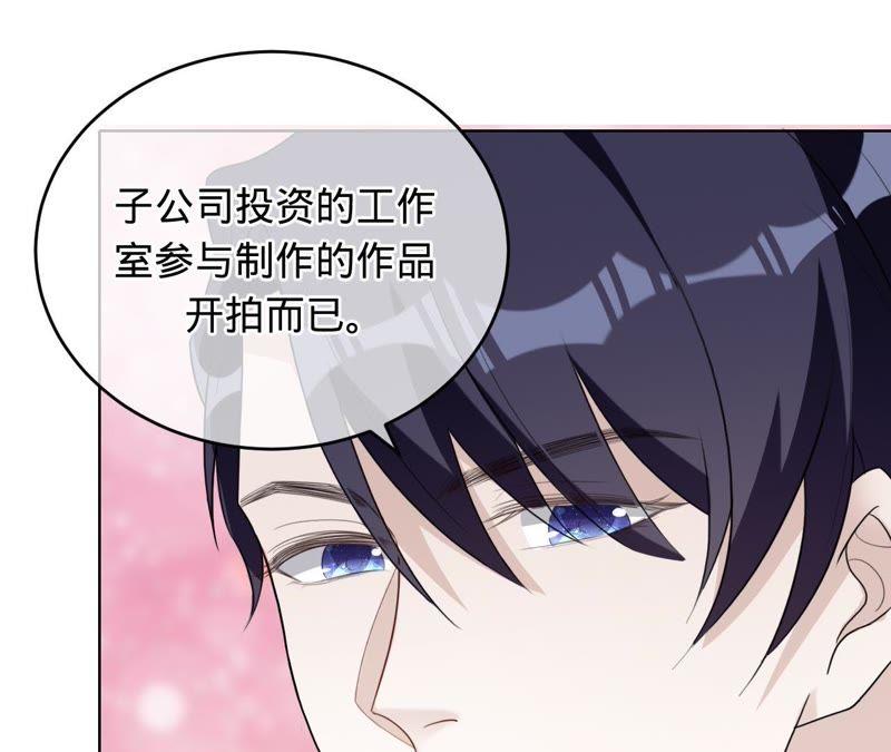 《宠妻狂魔：百万千金要沦陷》第74话 田蜜儿回国了 第17页