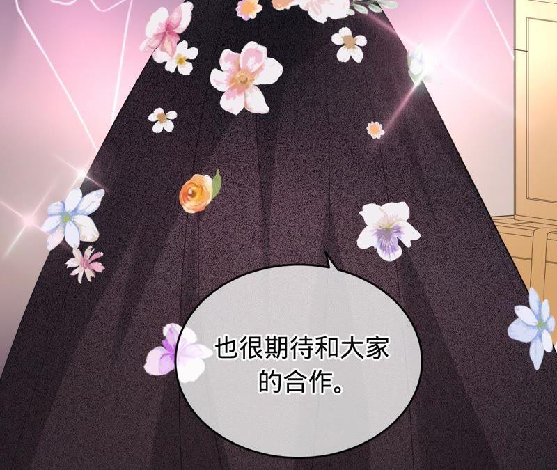 《宠妻狂魔：百万千金要沦陷》第74话 田蜜儿回国了 第6页