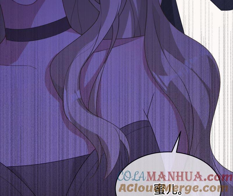 《宠妻狂魔：百万千金要沦陷》第74话 田蜜儿回国了 第61页