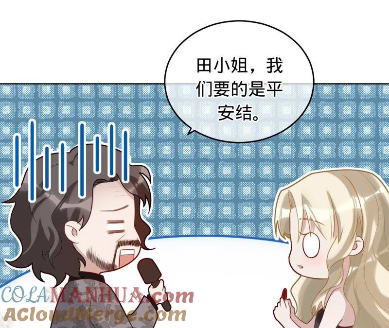 《宠妻狂魔：百万千金要沦陷》第74话 田蜜儿回国了 第37页