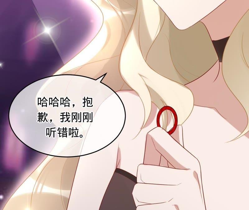 《宠妻狂魔：百万千金要沦陷》第74话 田蜜儿回国了 第39页