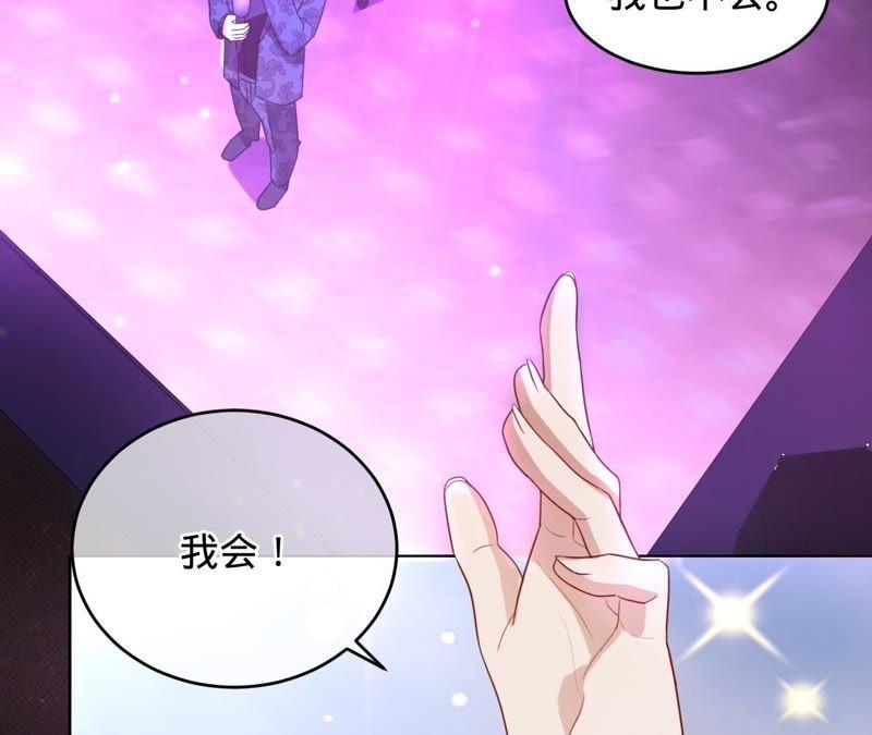 《宠妻狂魔：百万千金要沦陷》第74话 田蜜儿回国了 第29页