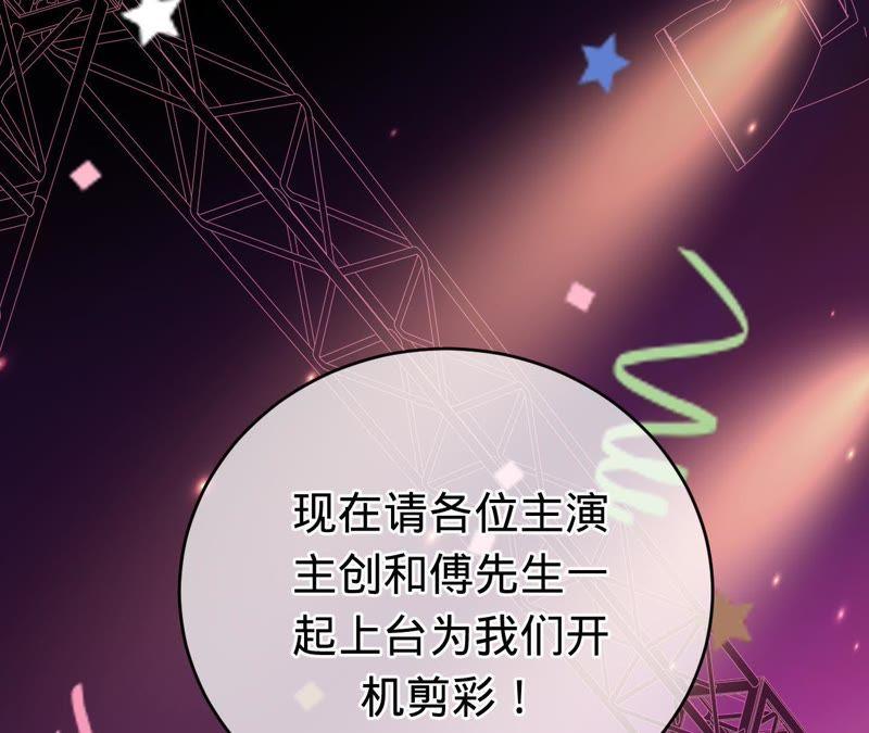 《宠妻狂魔：百万千金要沦陷》第74话 田蜜儿回国了 第11页