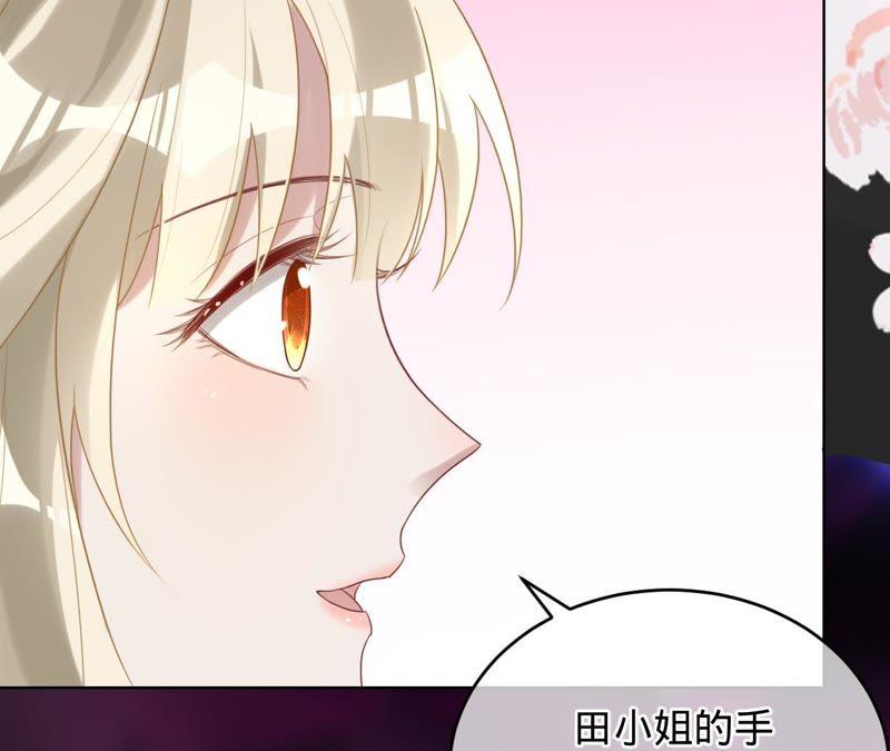 《宠妻狂魔：百万千金要沦陷》第74话 田蜜儿回国了 第41页