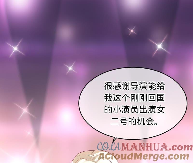 《宠妻狂魔：百万千金要沦陷》第74话 田蜜儿回国了 第4页