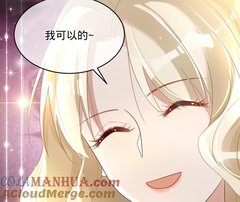 《宠妻狂魔：百万千金要沦陷》第74话 田蜜儿回国了 第31页